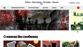 What Azbooka.ru website looked like in 2021 (3 years ago)