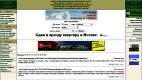 What Arenda-realty.ru website looked like in 2021 (3 years ago)