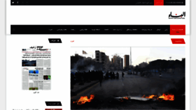 What Al-binaa.com website looked like in 2021 (3 years ago)
