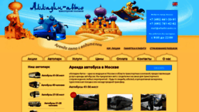 What Alladin-auto.ru website looked like in 2021 (3 years ago)