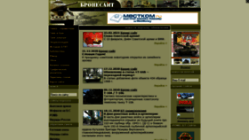 What Armor.kiev.ua website looked like in 2021 (3 years ago)