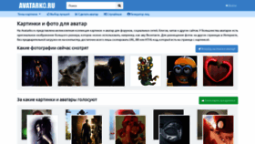 What Avatarko.ru website looked like in 2021 (3 years ago)