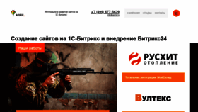 What Aprix.ru website looked like in 2021 (3 years ago)