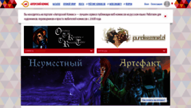 What Acomics.ru website looked like in 2021 (3 years ago)