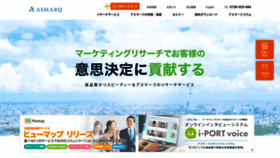 What Asmarq.co.jp website looked like in 2021 (3 years ago)