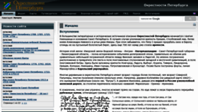 What Aroundspb.ru website looked like in 2021 (5 years ago)