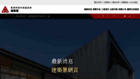 What Archsd.gov.hk website looked like in 2021 (3 years ago)