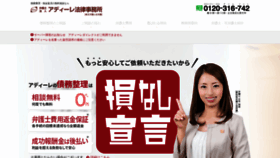 What Adire.jp website looked like in 2021 (3 years ago)