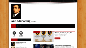 What Antimarketing.ir website looked like in 2021 (3 years ago)