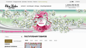 What Arti-m.kiev.ua website looked like in 2021 (3 years ago)