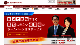 What Akibare-hp.jp website looked like in 2021 (5 years ago)