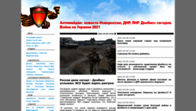 What Antimaydan.info website looked like in 2021 (4 years ago)