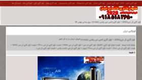 What Airsell.ir website looked like in 2021 (3 years ago)
