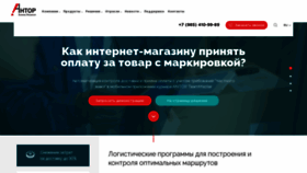 What Antor.ru website looked like in 2021 (3 years ago)