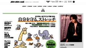What Ananweb.jp website looked like in 2021 (3 years ago)