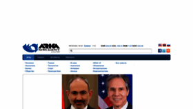 What Arka.am website looked like in 2021 (3 years ago)