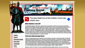 What A-nevsky.ru website looked like in 2021 (4 years ago)