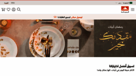 What Abyat.com website looked like in 2021 (3 years ago)