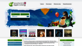 What Apple-cinema.com website looked like in 2021 (3 years ago)