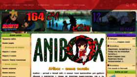 What Anibox.org website looked like in 2021 (3 years ago)