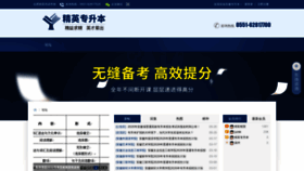 What Ahzsb.cn website looked like in 2021 (3 years ago)