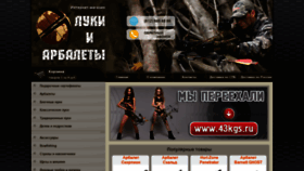 What Arbaletspb.ru website looked like in 2021 (3 years ago)
