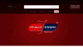 What Ajaibalsaif.com website looked like in 2021 (3 years ago)