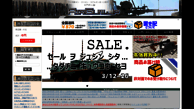 What Airgun.jp website looked like in 2021 (3 years ago)