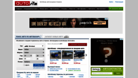 What Autosite.ua website looked like in 2021 (4 years ago)