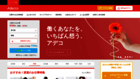What Adecco.co.jp website looked like in 2021 (3 years ago)