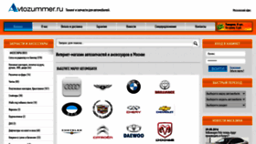 What Avtozummer.ru website looked like in 2021 (3 years ago)