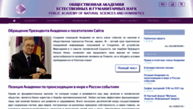 What Akegn.ru website looked like in 2021 (4 years ago)