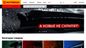 What Avtozvuk.ua website looked like in 2021 (3 years ago)