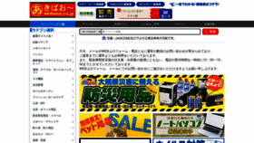 What Akibaoo.co.jp website looked like in 2021 (3 years ago)
