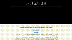 What Alqenaei.net website looked like in 2021 (3 years ago)