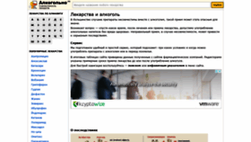 What Alkogolno.ru website looked like in 2021 (3 years ago)