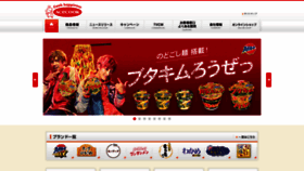What Acecook.co.jp website looked like in 2021 (3 years ago)