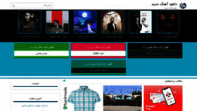 What Artmusic.ir website looked like in 2021 (3 years ago)