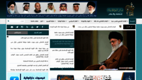 What Alwelayah.net website looked like in 2021 (3 years ago)