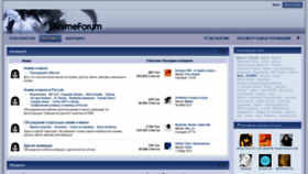 What Animeforum.ru website looked like in 2021 (3 years ago)