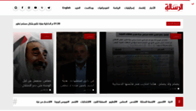 What Alresalah.ws website looked like in 2021 (3 years ago)
