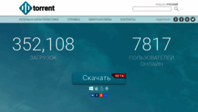 What Aztorrent.ru website looked like in 2021 (3 years ago)