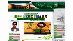 What Agri-shahinshahr.ir website looked like in 2021 (3 years ago)