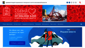 What Adm-pushkino.ru website looked like in 2021 (5 years ago)