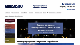 What Abroad.ru website looked like in 2021 (3 years ago)