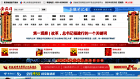 What Ahwang.cn website looked like in 2021 (4 years ago)