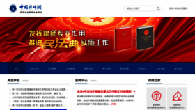 What Acla.org.cn website looked like in 2021 (3 years ago)