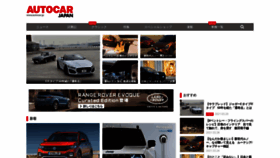 What Autocar.jp website looked like in 2021 (4 years ago)