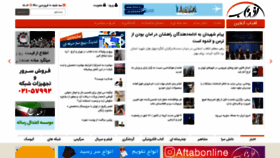 What Aftabir.com website looked like in 2021 (3 years ago)