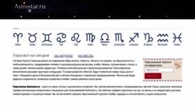 What Astrostar.ru website looked like in 2021 (3 years ago)